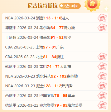 普利斯状态,回暖,主场挑战客,开云体育,开云体育官网,开云体育app,开云体育平台,KAIYUN,SPORTS,kaiyun登录入口