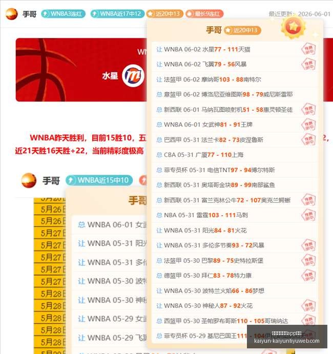战报,女武神对决,王牌,开云体育娱乐App安全官网,开云体育安全,开云娱乐App,开云电竞平台,开云官网