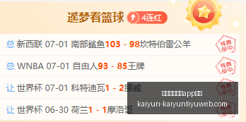 世界杯焦点,法国队,大胜瑞典,开云体育娱乐App安全官网,开云体育安全,开云娱乐App,开云电竞平台,开云官网