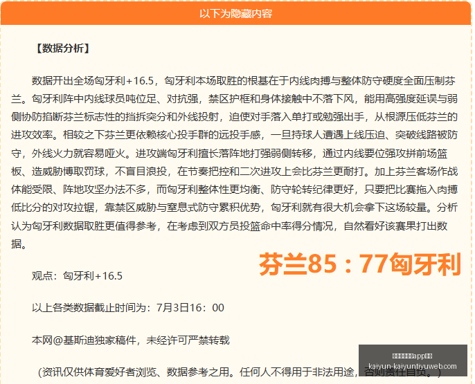 开云体育娱,乐安全,开云体育娱乐app安全,开云体育娱乐App安全官网,开云体育安全,开云娱乐App,开云电竞平台,开云官网