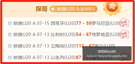 开云体育娱,安全开云体,育娱乐,开云体育娱乐App安全官网,开云体育安全,开云娱乐App,开云电竞平台,开云官网