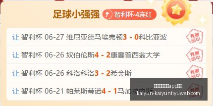 开云体育娱,乐安全,开云体育娱乐app安全,开云体育娱乐App安全官网,开云体育安全,开云娱乐App,开云电竞平台,开云官网