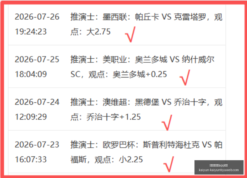 鲁媒报道,泰山队客场,逼平南通海,开云体育娱乐App安全官网,开云体育安全,开云娱乐App,开云电竞平台,开云官网