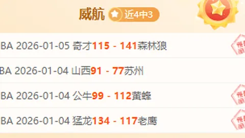 墨西哥惊险16胜12！逆境逆袭，焦点之战不容错过！