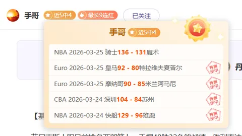 德乙达姆斯塔特客场赛况分析：专家预测质合分析及前区十码推荐