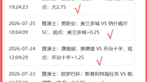 鲁媒报道：泰山队客场逼平南通海门珂缔缘，以北区之姿挺进中乙争霸战